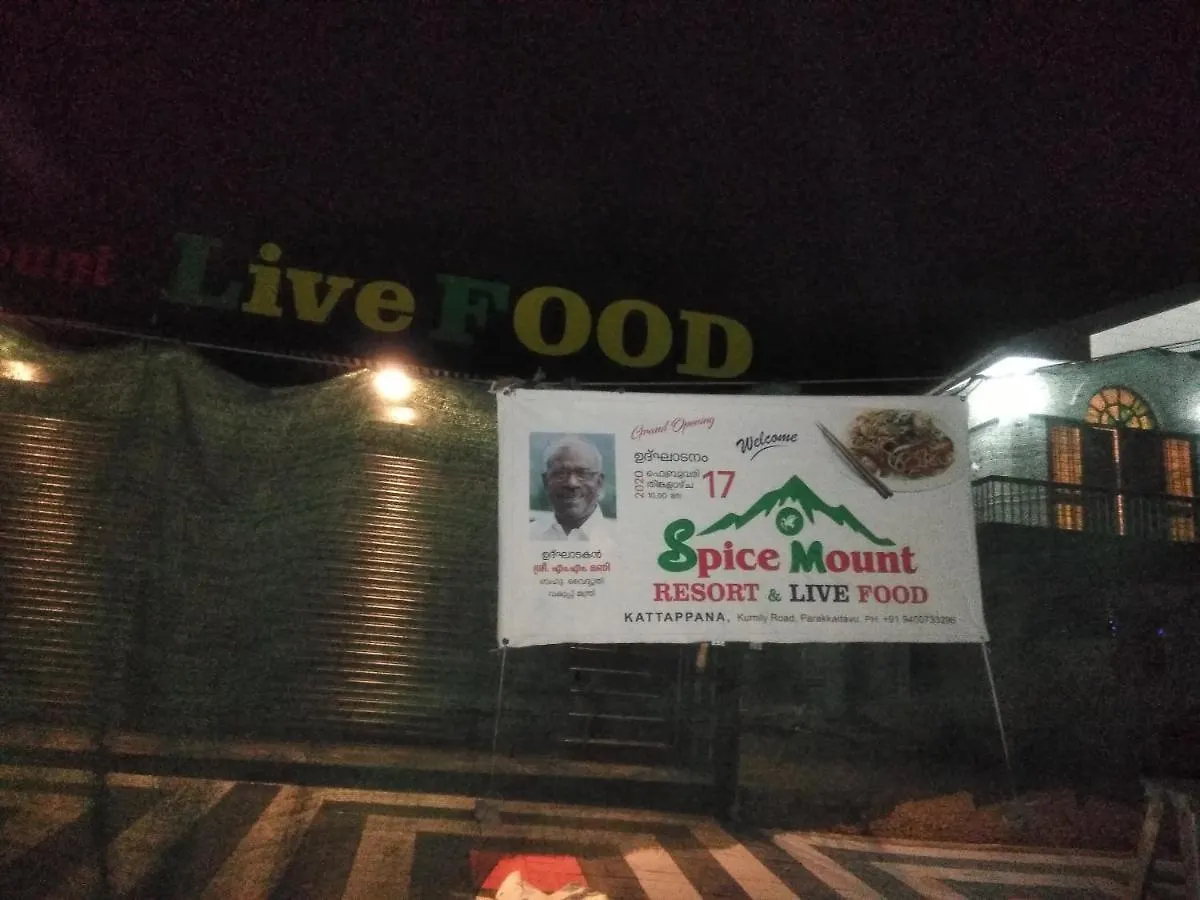 Hotel Spice Mount Heritage Resort Kattappana